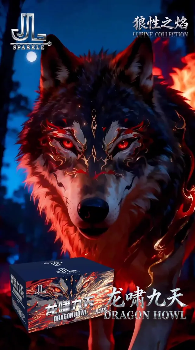 龙啸九天 DRAGON HOWL — a wolf with glowing eyes and gold flame markings under a full moon, above the product carton.