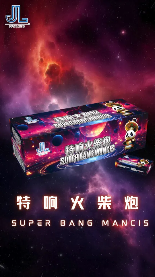 特响火柴 Super Bang Mancis — product artwork