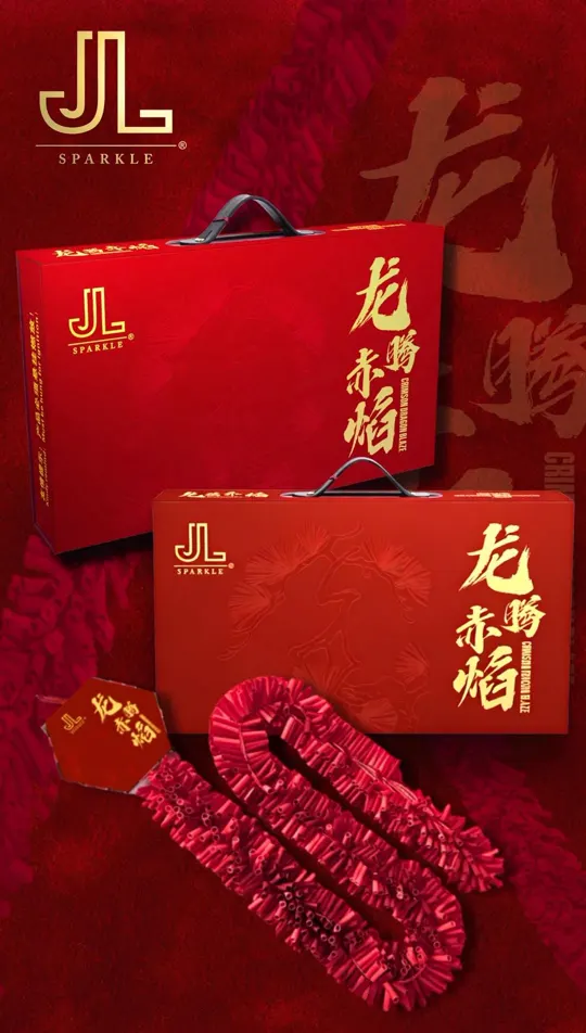 龙腾赤焰 Series 9.9 Crimson Dragon — product artwork