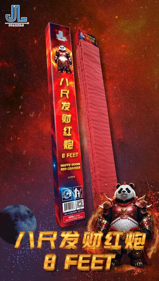 八尺发财红炮 (B) 8FT Crackers (B) — product artwork