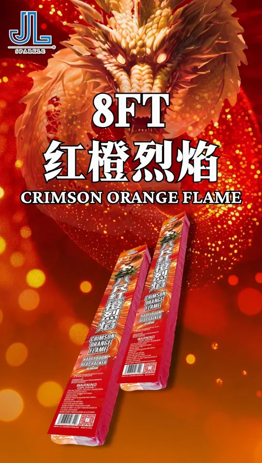 8尺彩光红橙烈焰 8FT Crimson Orange — product artwork