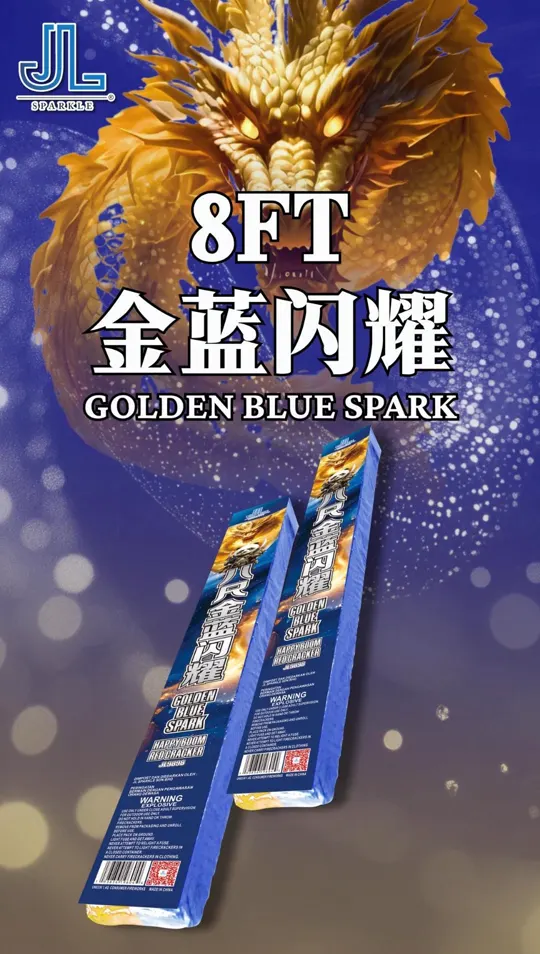 8尺彩光金蓝闪耀 8FT Golden Blue — product artwork