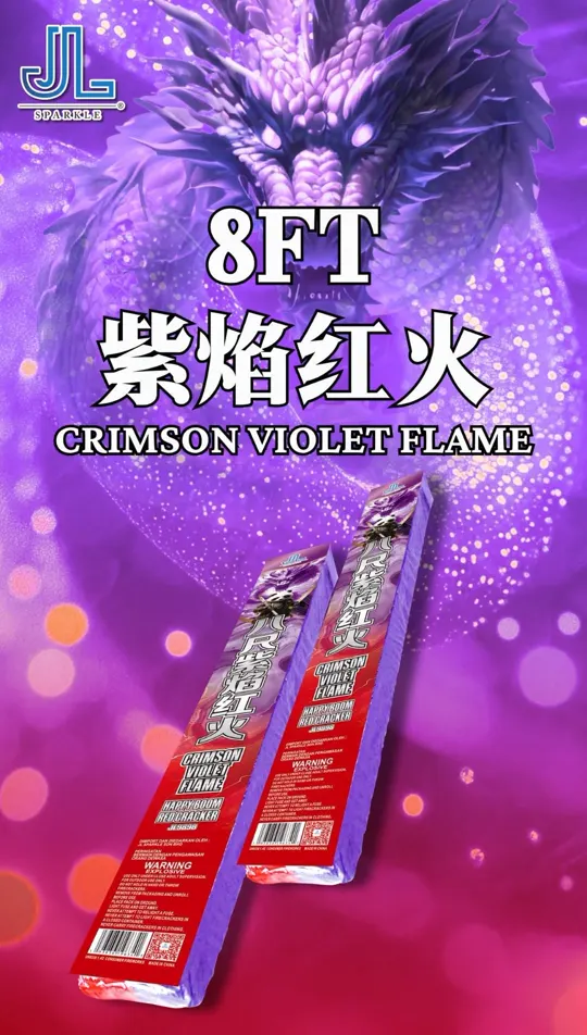 8尺彩光紫焰红火 8FT Crimson Violet — product artwork