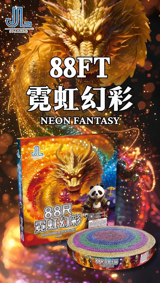 88尺彩光霓虹幻彩 88FT Neon Fantasy — product artwork