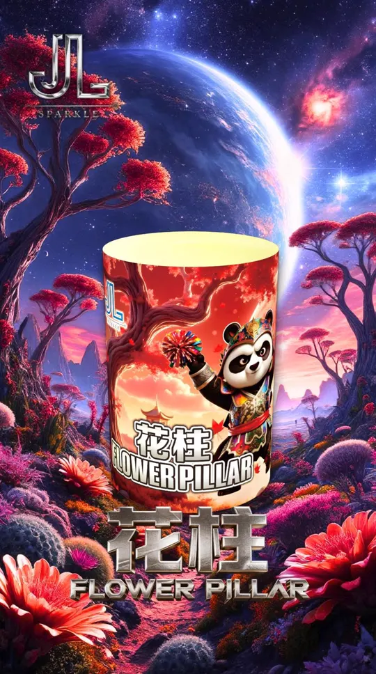 花柱 Flower Pillar — product artwork