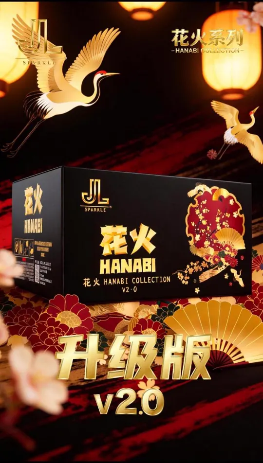 花火 Hanabi V2.0 — product artwork