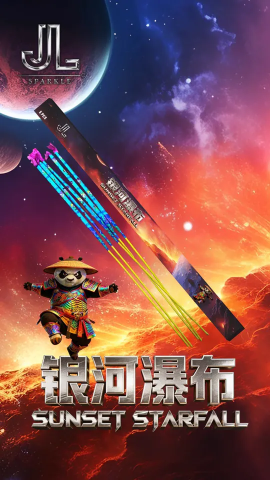银河瀑布 Sunset Starfall — product artwork