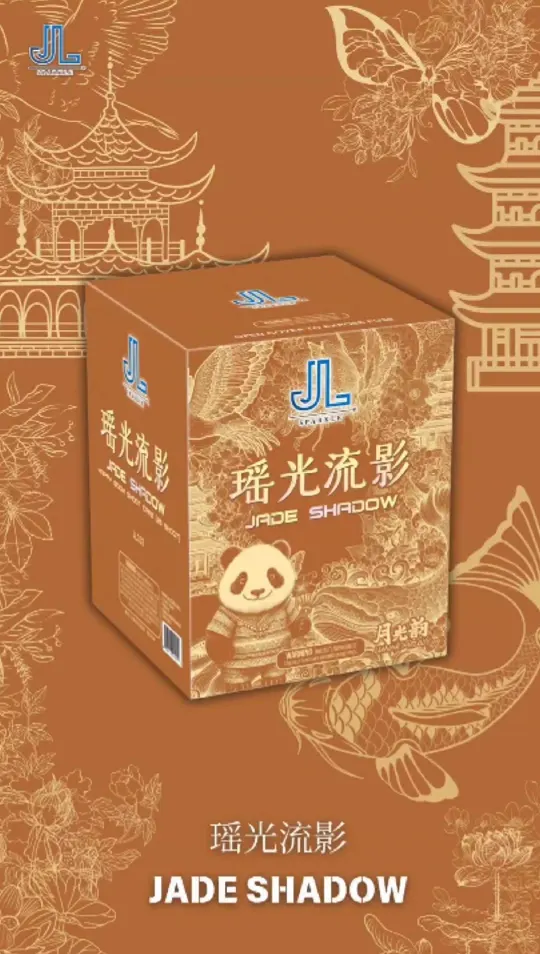 瑶光流影 Jade Shadow — product artwork