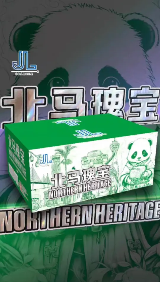 北马瑰宝 Northern Heritage — product artwork