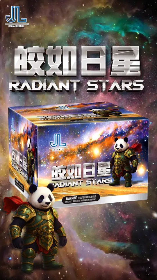 皎如日星 Radiants Stars — product artwork