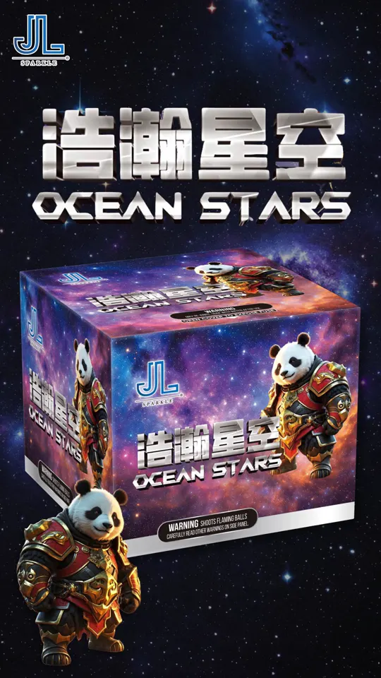 浩瀚星空 Ocean Stars — product artwork