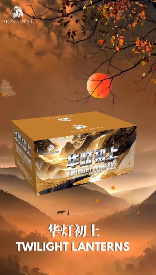 华灯初上 Twilight Lantern — product artwork