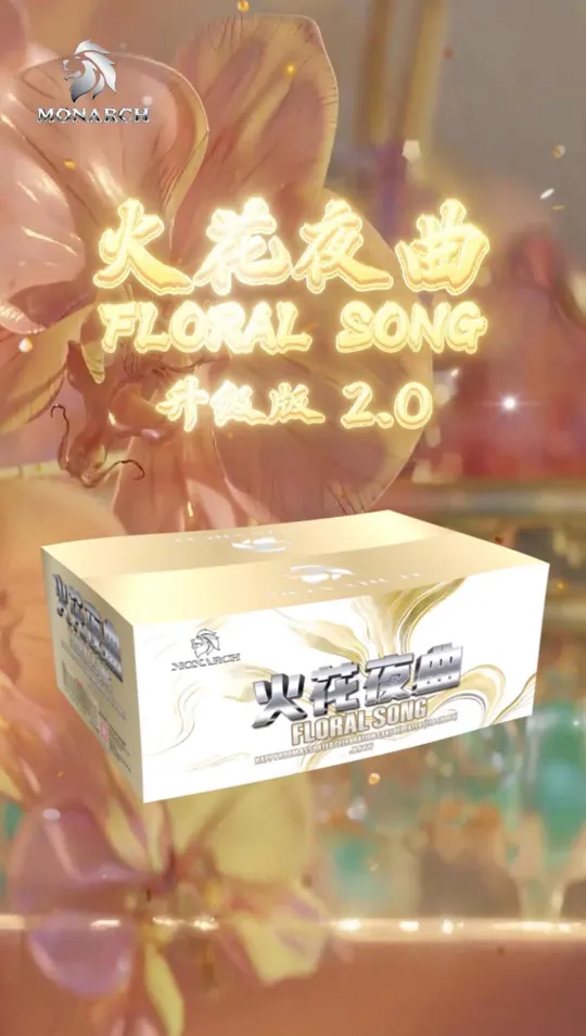 火花夜曲 Floral Song V2.0 — product artwork