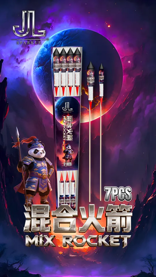 混合火箭(7支) Mix Rocket (7 Pcs) — product artwork