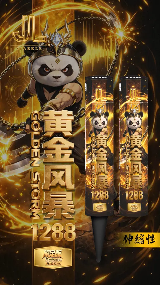黄金风暴 1288 Golden Storm — product artwork