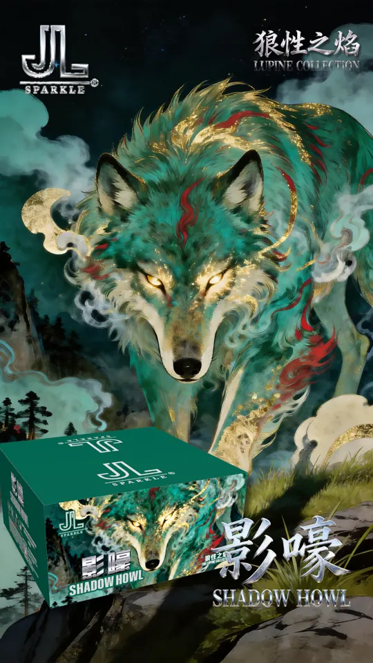 影嚎 Shadow Howl — product artwork