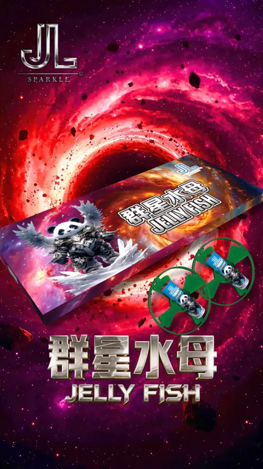 群星水母(连引) Jelly Fish (Combine) — product artwork