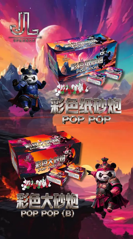 彩色纸砂炮(小/大) Pop Pop S/B — product artwork