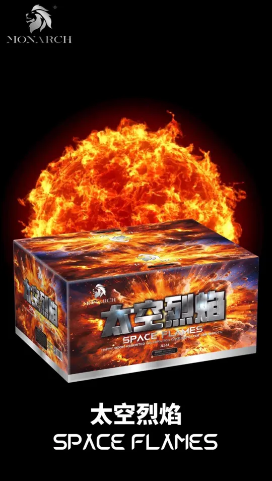太空烈焰 Space Flames — product artwork