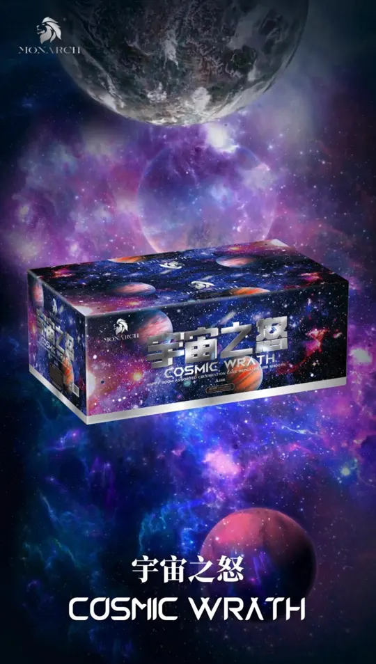 宇宙之怒 Cosmic Wrath — product artwork